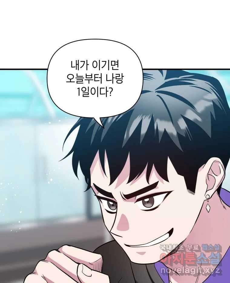 그리고 소녀가 검을 든다 34화 12