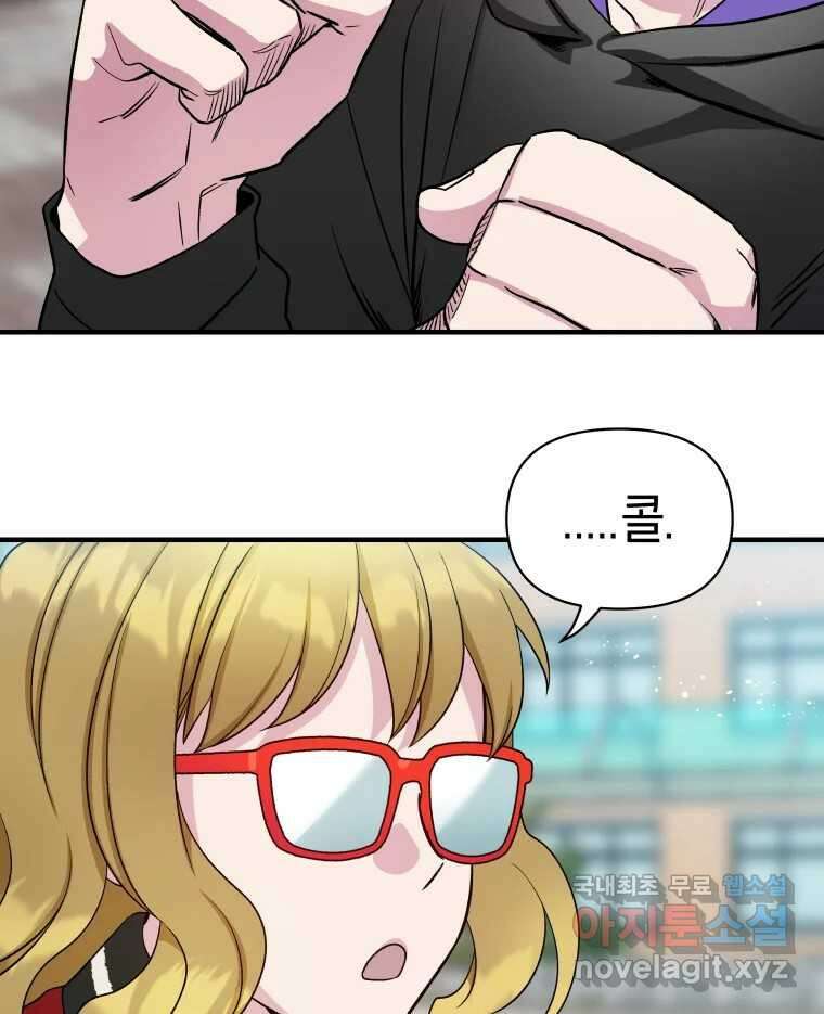 그리고 소녀가 검을 든다 34화 13