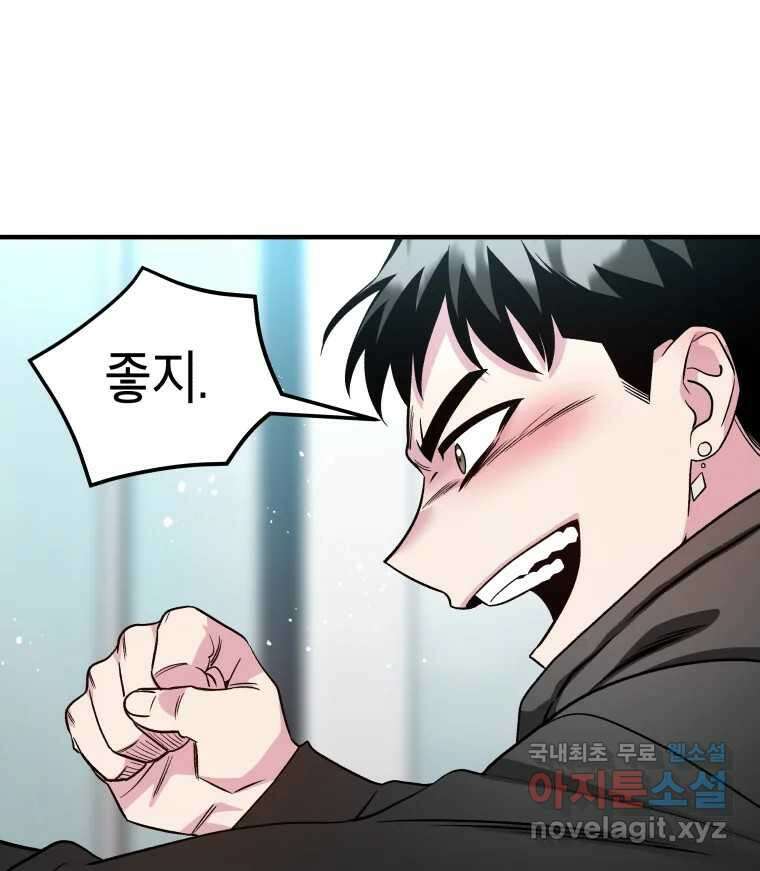 그리고 소녀가 검을 든다 34화 16