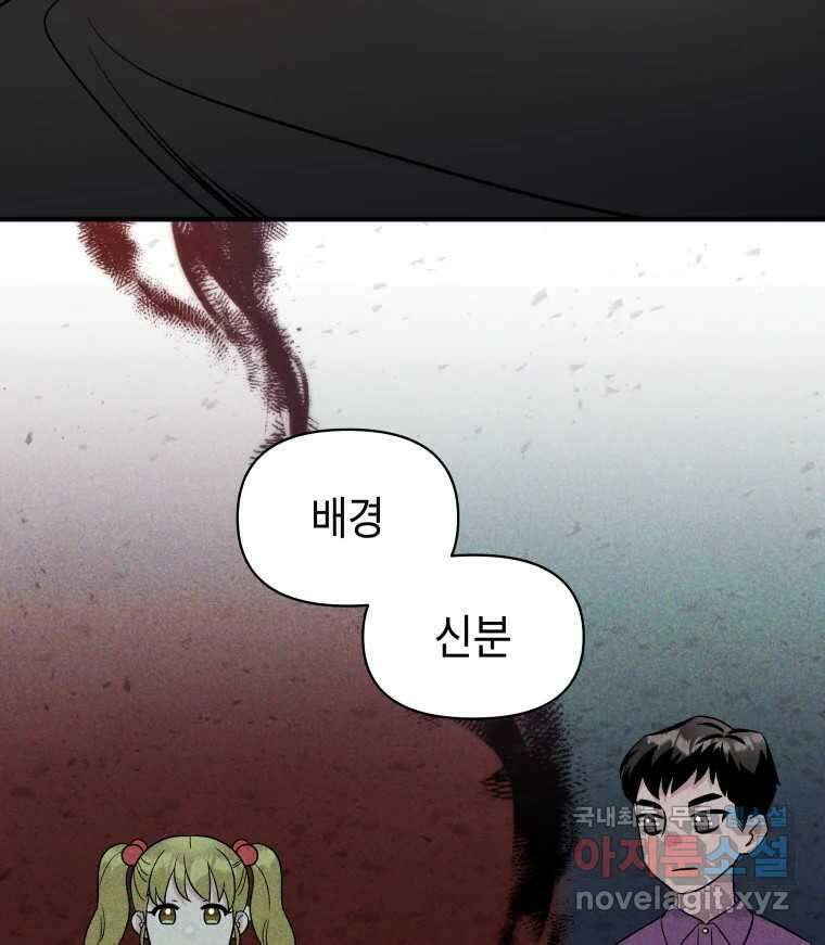그리고 소녀가 검을 든다 34화 17