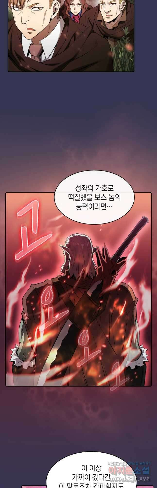 지옥에서 돌아온 성좌님 113화 2