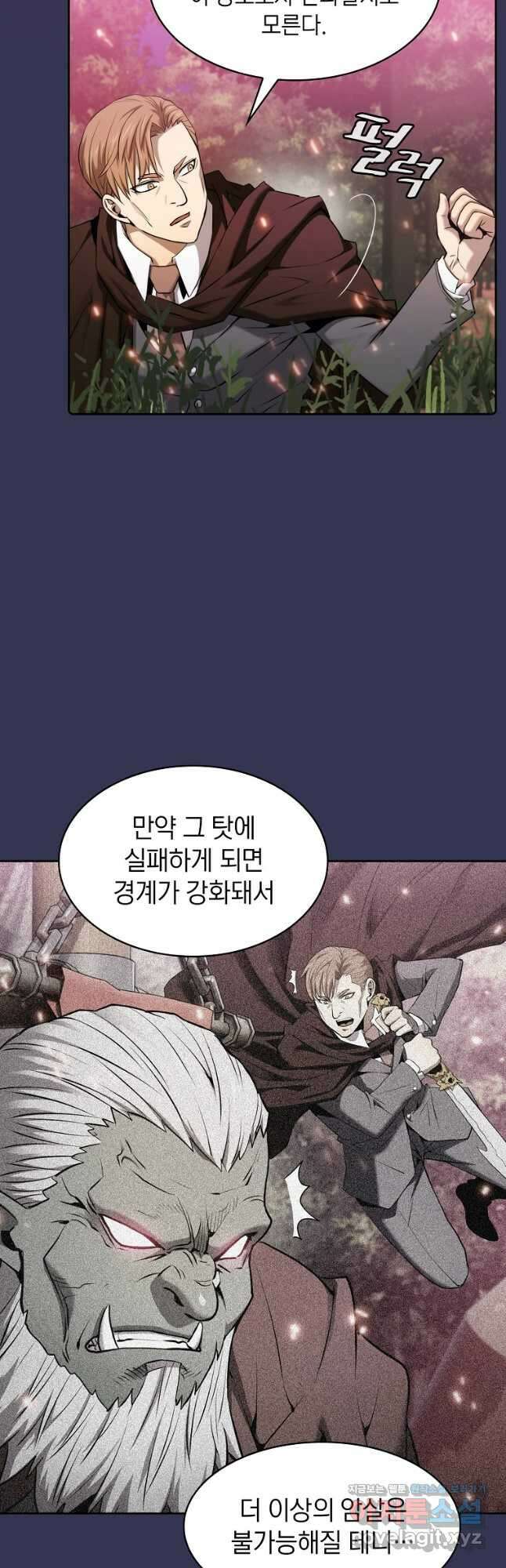 지옥에서 돌아온 성좌님 113화 3