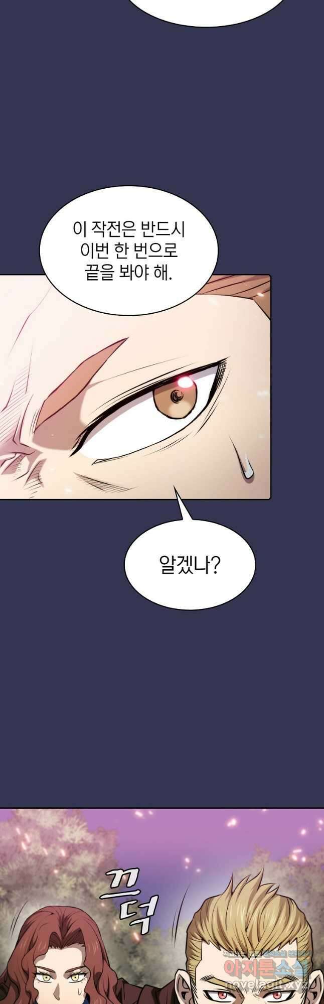 지옥에서 돌아온 성좌님 113화 4