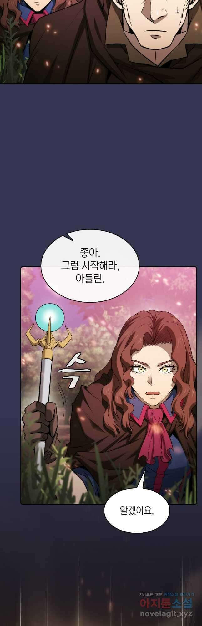 지옥에서 돌아온 성좌님 113화 5