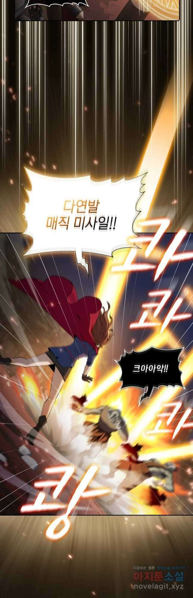 지옥에서 돌아온 성좌님 113화 8