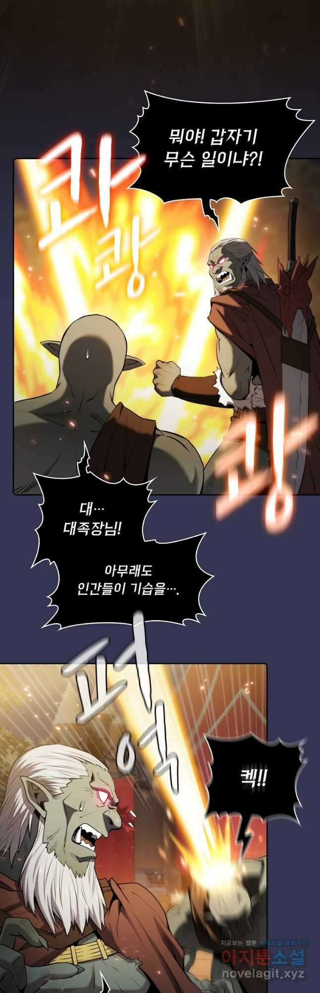 지옥에서 돌아온 성좌님 113화 9