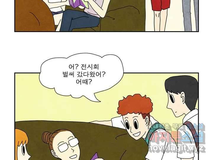사사롭지만 좋은 날 22화 6