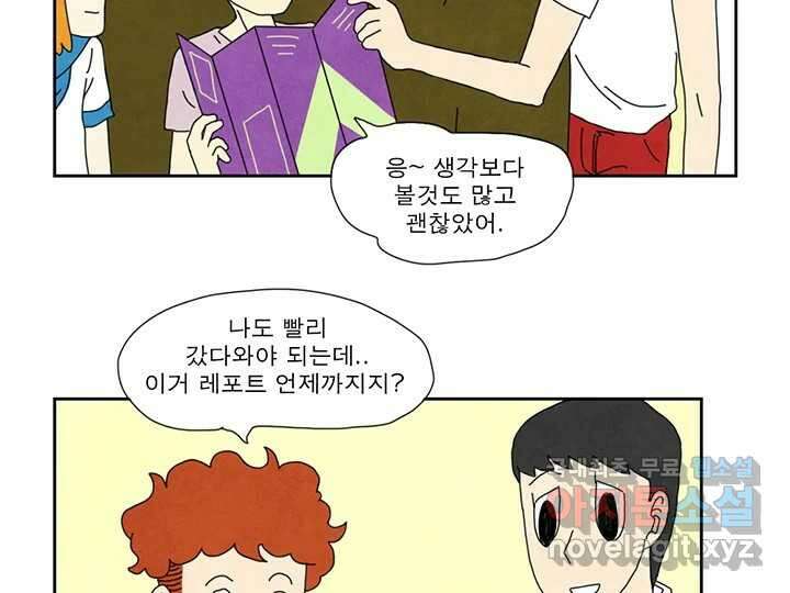 사사롭지만 좋은 날 22화 7