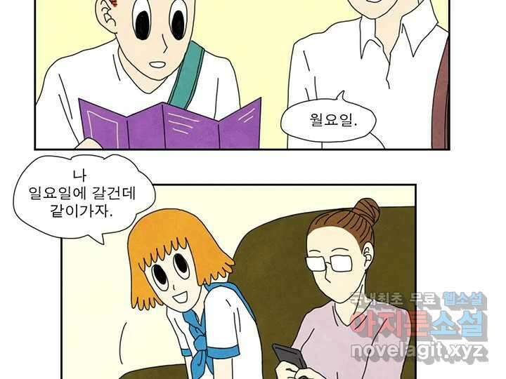 사사롭지만 좋은 날 22화 8