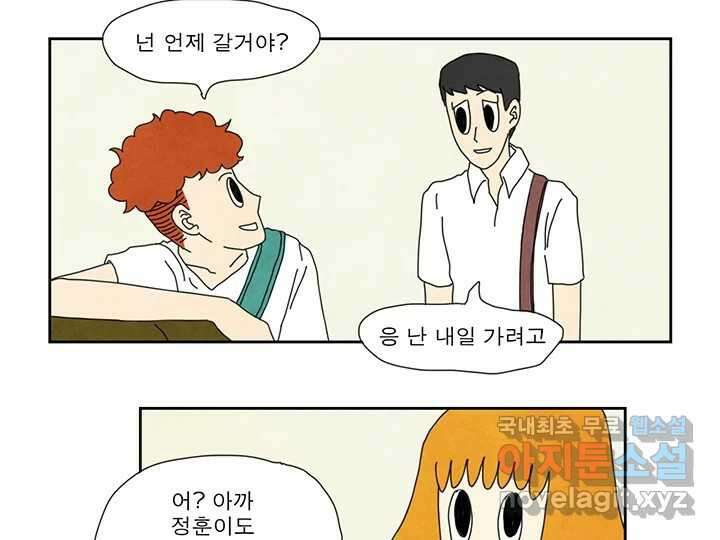 사사롭지만 좋은 날 22화 10