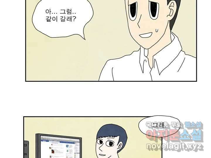 사사롭지만 좋은 날 22화 13
