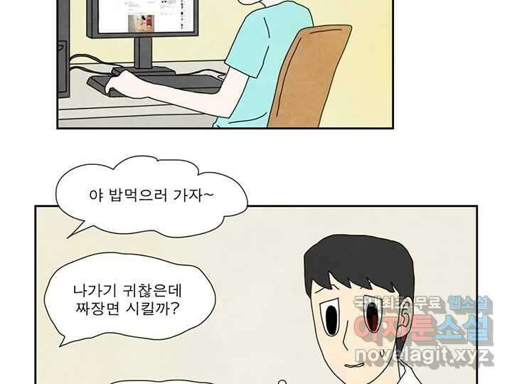 사사롭지만 좋은 날 22화 14