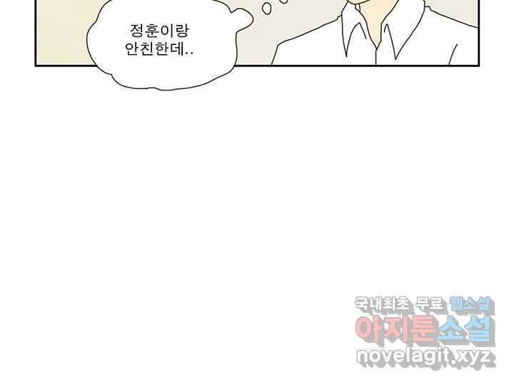 사사롭지만 좋은 날 22화 15