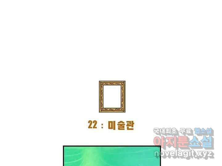 사사롭지만 좋은 날 22화 16