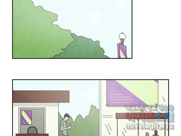 사사롭지만 좋은 날 22화 19