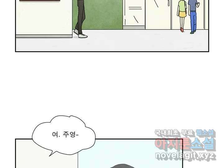 사사롭지만 좋은 날 22화 20