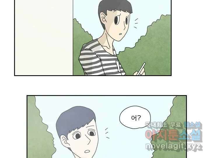 사사롭지만 좋은 날 22화 21