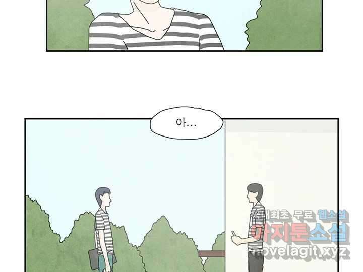 사사롭지만 좋은 날 22화 22