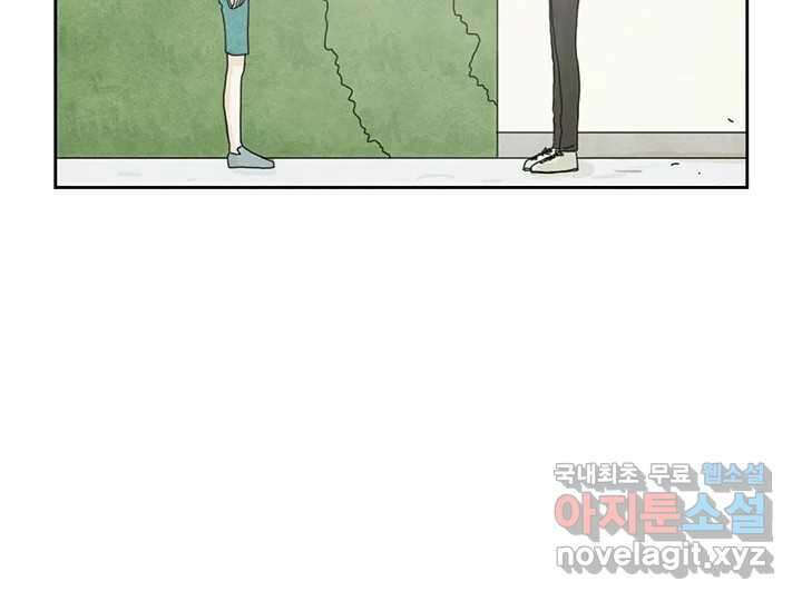 사사롭지만 좋은 날 22화 23