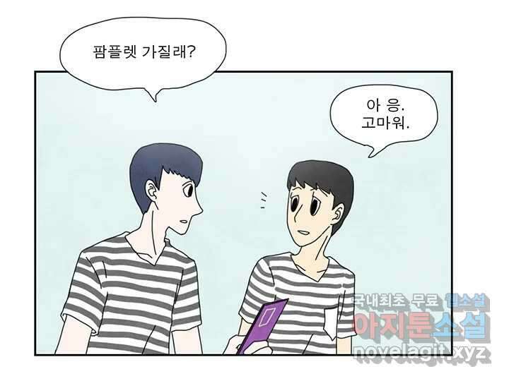 사사롭지만 좋은 날 22화 26