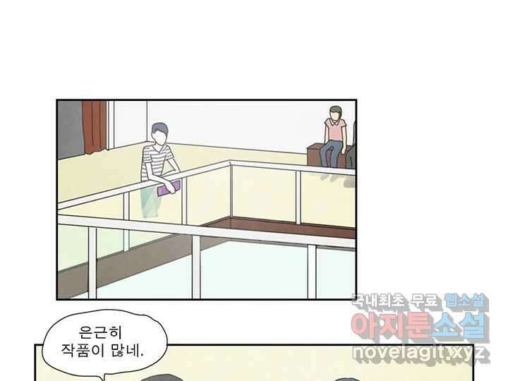 사사롭지만 좋은 날 22화 32