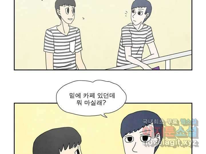 사사롭지만 좋은 날 22화 33