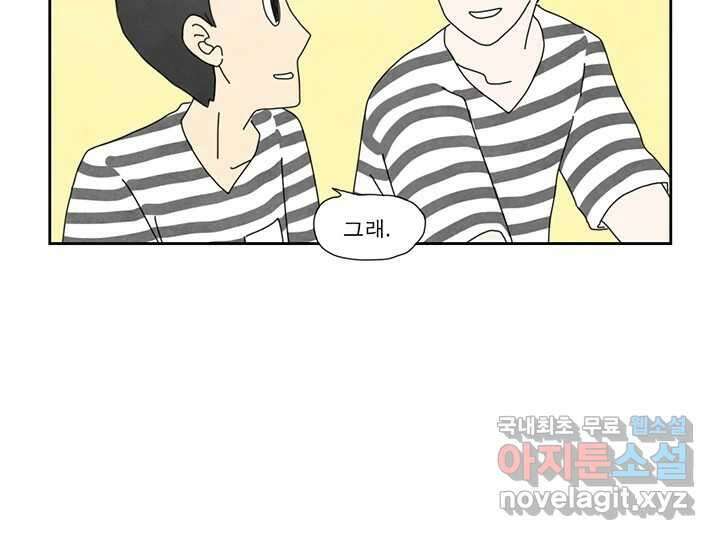 사사롭지만 좋은 날 22화 34