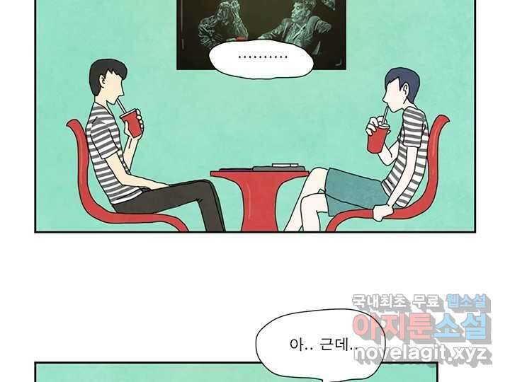 사사롭지만 좋은 날 22화 38