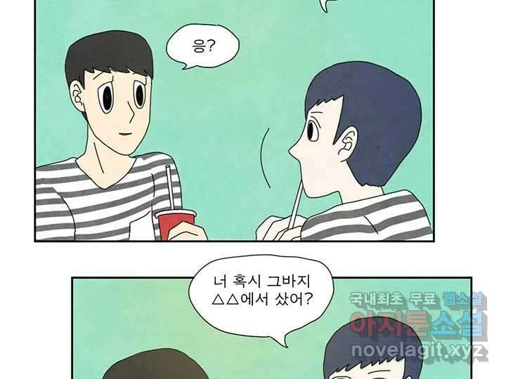 사사롭지만 좋은 날 22화 39