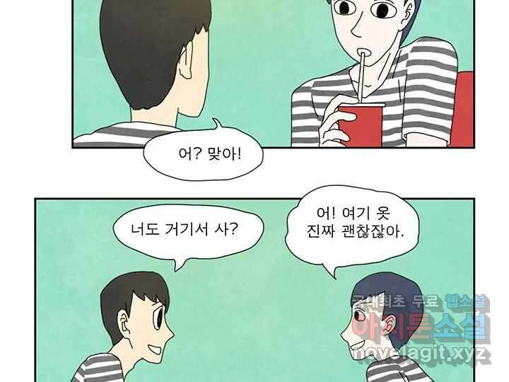 사사롭지만 좋은 날 22화 40