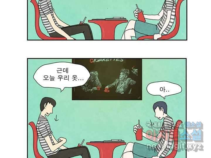 사사롭지만 좋은 날 22화 43