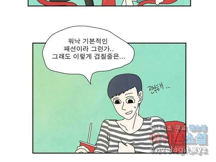 사사롭지만 좋은 날 22화 44