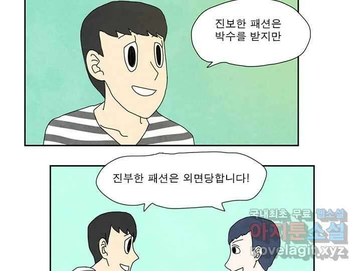 사사롭지만 좋은 날 22화 46