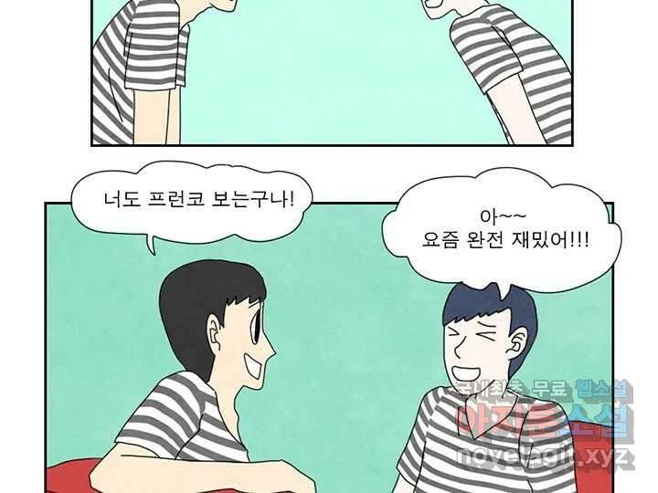 사사롭지만 좋은 날 22화 47