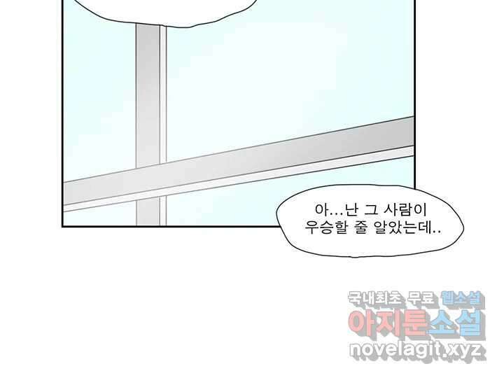 사사롭지만 좋은 날 22화 50