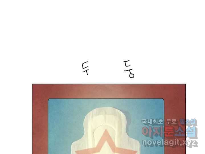 사사롭지만 좋은 날 22화 51