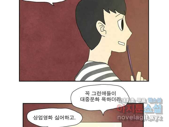 사사롭지만 좋은 날 22화 58