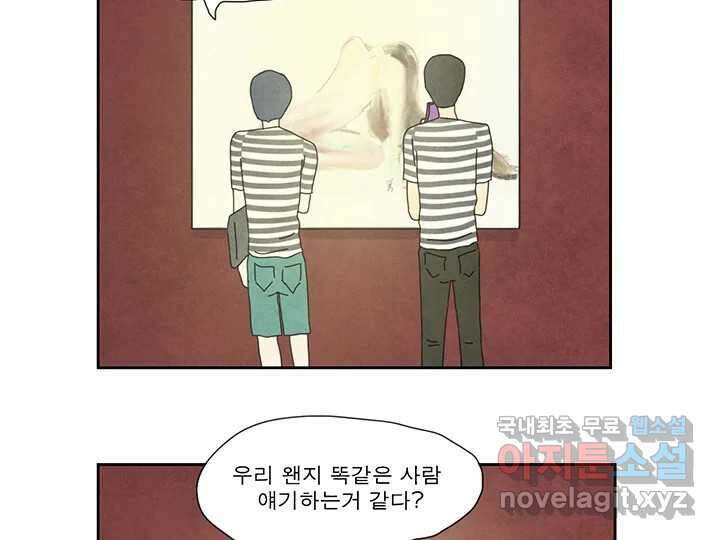 사사롭지만 좋은 날 22화 59