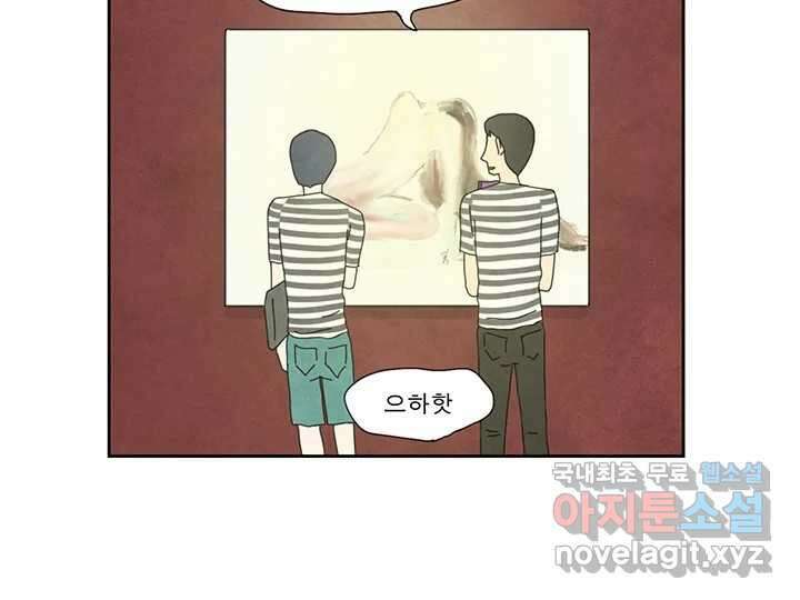 사사롭지만 좋은 날 22화 60