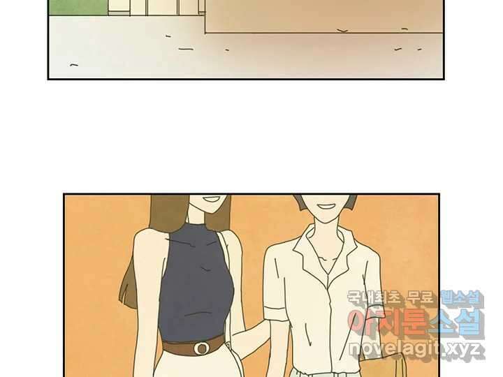 사사롭지만 좋은 날 22화 64