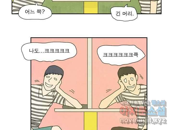 사사롭지만 좋은 날 22화 68