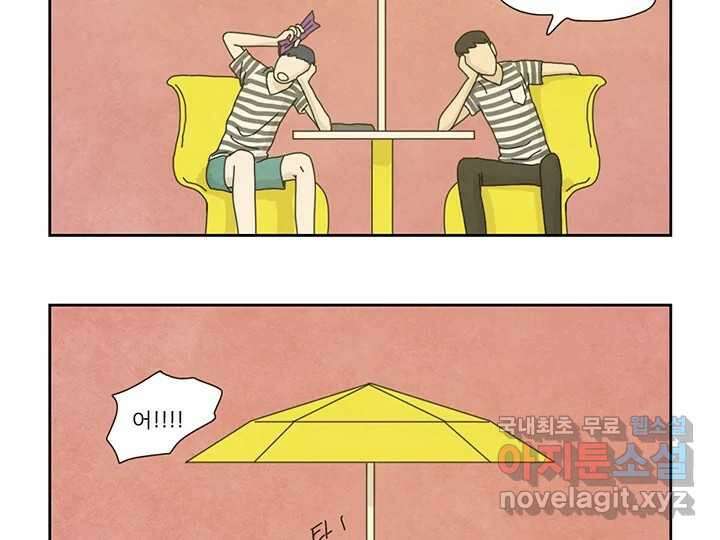 사사롭지만 좋은 날 22화 75