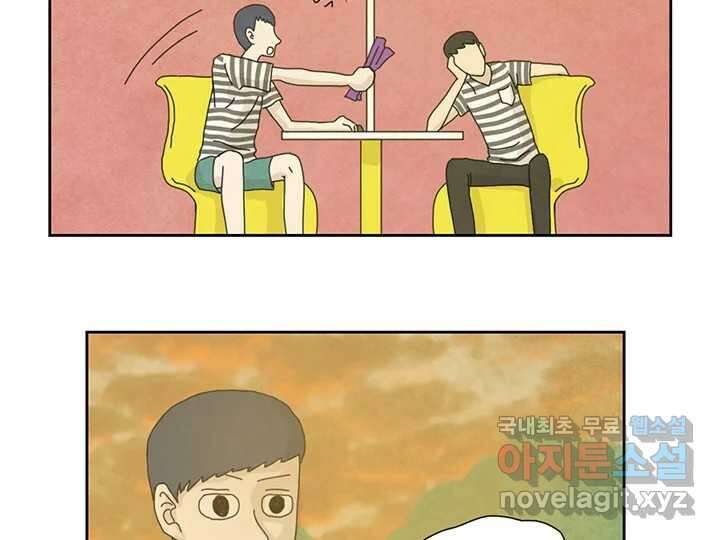 사사롭지만 좋은 날 22화 76