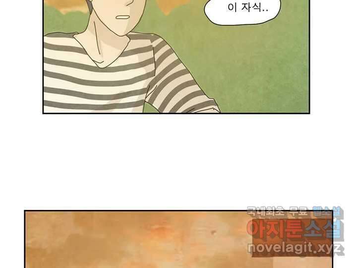 사사롭지만 좋은 날 22화 77