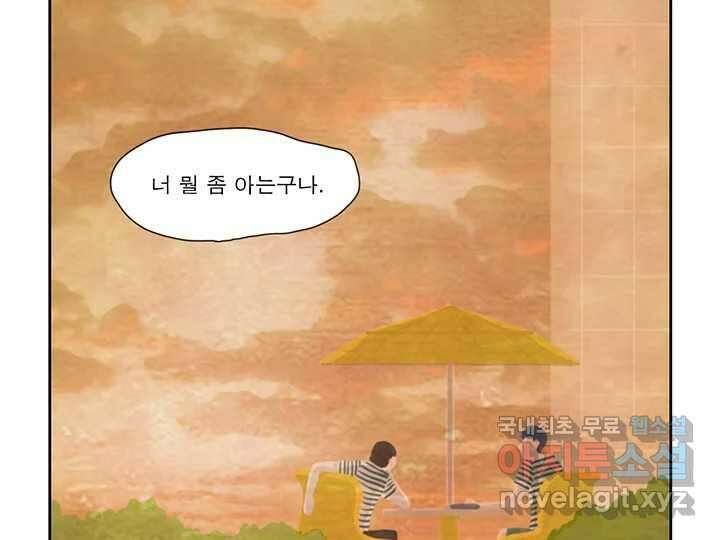 사사롭지만 좋은 날 22화 78