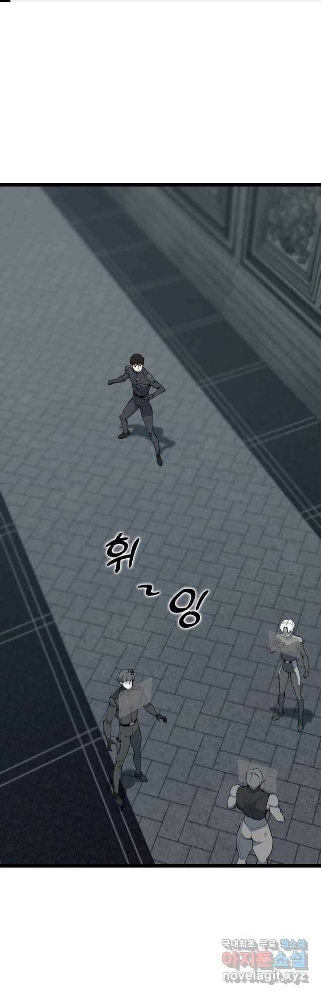 따봉으로 레벨업 58화 1