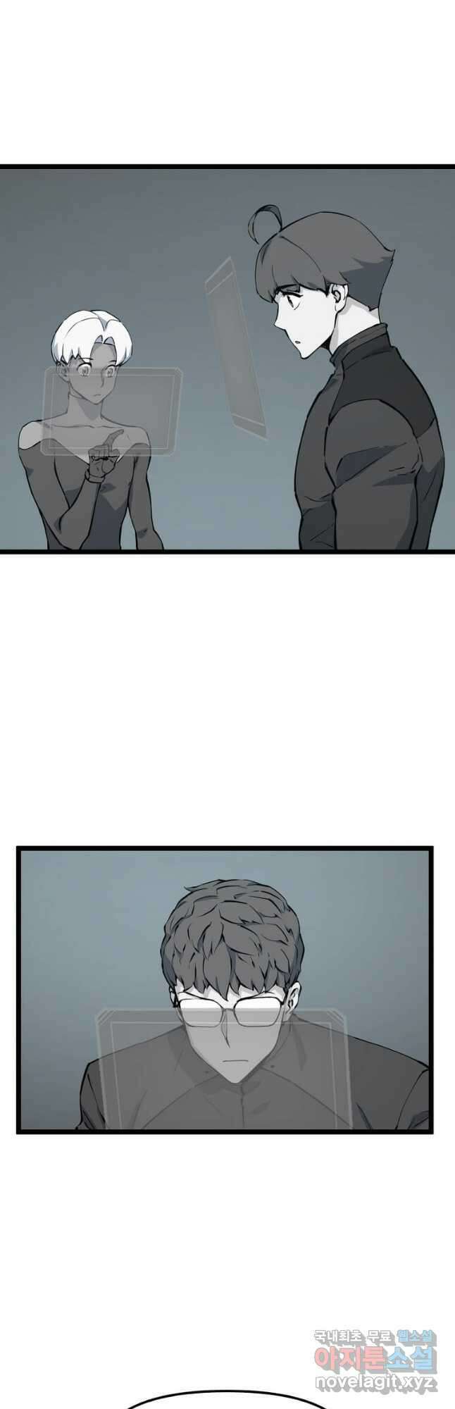 따봉으로 레벨업 58화 2