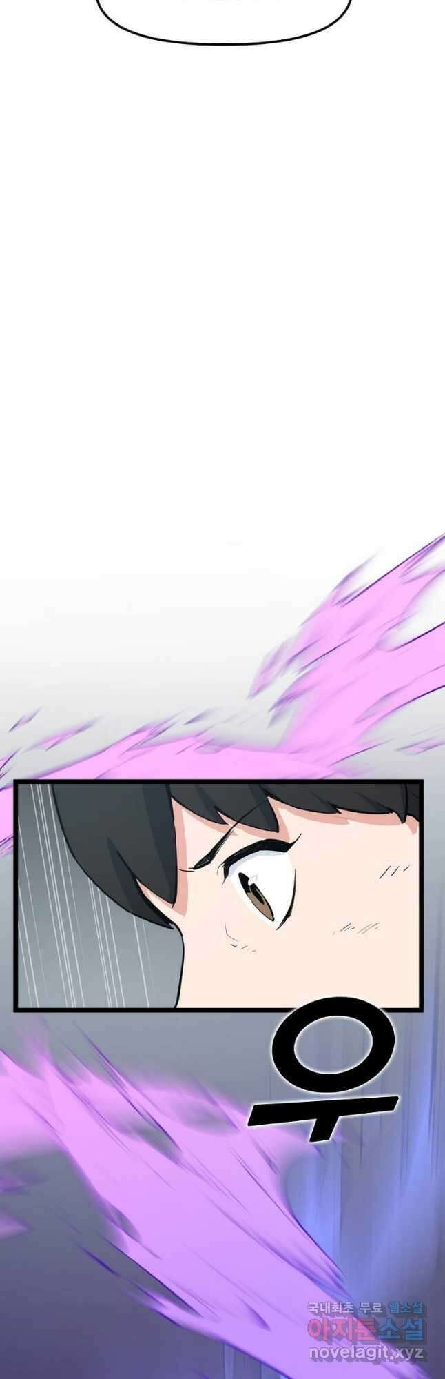 따봉으로 레벨업 58화 4