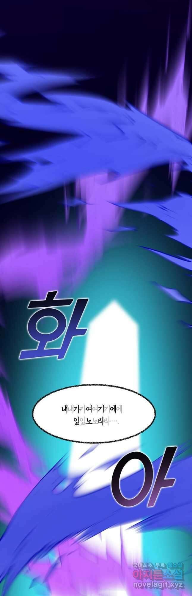 따봉으로 레벨업 58화 6