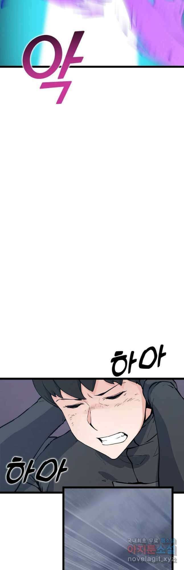 따봉으로 레벨업 58화 7